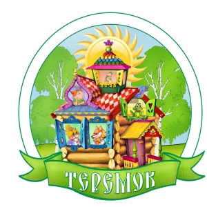 ГБДОУ ЛНР "АЯС №18 "Теремок"