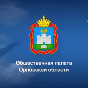 Общественная палата Орловской области