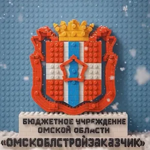 ОмскОблСтройЗаказчик