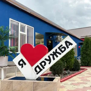 МБДОУ "Детский сад № 1 "Дружба"