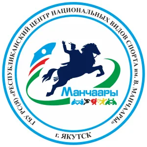 РЦНВС им. В.Манчаары (СК «Модун»)