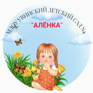 МДОУ "Увинский детский сад №4"
