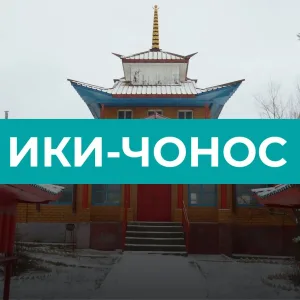 Ики-Чоносовское СМО РК