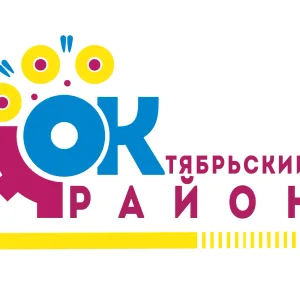 Территориальное управление по Октябрьскому району