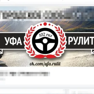 #УфаРулит | Уфа | Новости Уфы