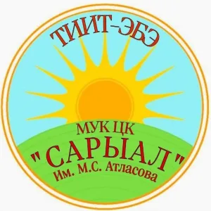 МУК ЦК "Сарыал" им. М.С. Атласова СП "Жемконский 1-й наслег"
