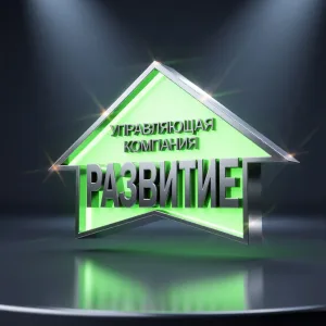 УК "Развитие"
