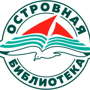 ЦБС г. Южно-Сахалинска