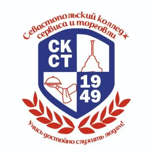 ГБОУПО Севастопольский колледж сервиса и торговли