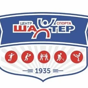 Центр спорта "Шахтер"