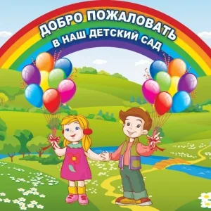 МКДОУ "Детский сад № 7 "Василёк"