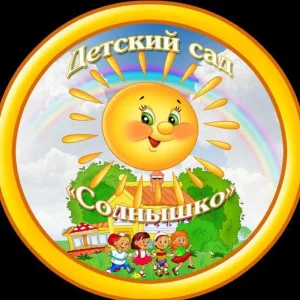 МДОБУ детский сад № 5 "Солнышко" п. Комсомольский
