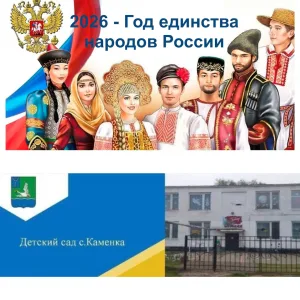 МДОУ детский сад с.Каменка
