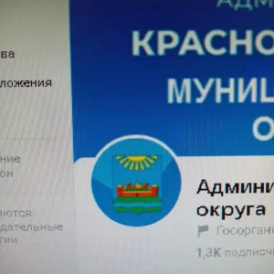 Администрация Красногородского муниципального округа