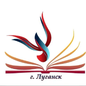 МБУ "Луганская ЦБС для взрослых"