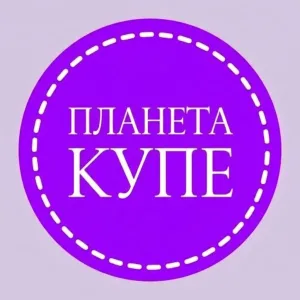 Планета Купе