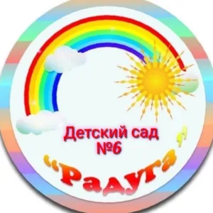 МАДОУ "Детский сад №6" г.Стерлитамак РБ