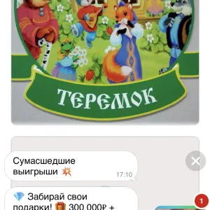 МКДОУ детский сад №5 "Теремок"
