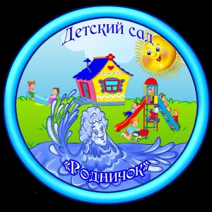 МБДОУ "Нижнекужебарский детский сад " Родничок"