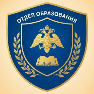 Отдел образования Аннинского района ВО