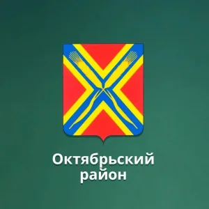 МБОУ "Комиссаровская ООШ" Октябрьский район