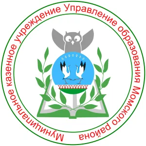 МКУ Управление образования Момского района