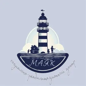 Социально-реабилитационный центр «Маяк»