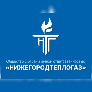 ООО «Нижегородтеплогаз»