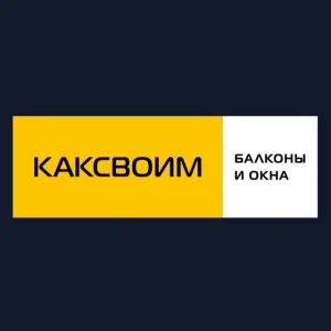 КАКСВОИМ Казань 1