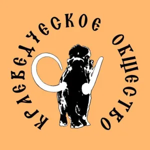 Краеведческое общество