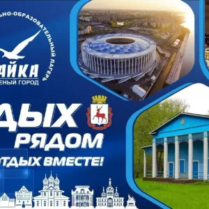 МБУ ДО "ДООЛ "Чайка"