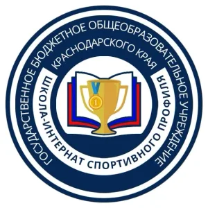 ГБОУ КК ШИСП