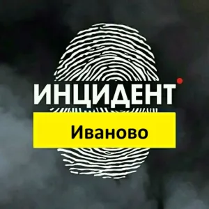 Инцидент Иваново
