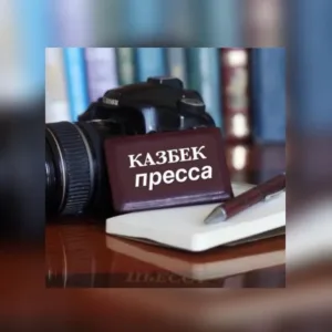 "ЕДИНЫЙ ИНФОРМАЦИОННЫЙ ЦЕНТР КАЗБЕКОВСКОГО РАЙОНА"