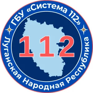 ГБУ ЛНР «Система 112»