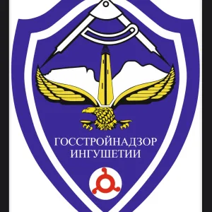 ГОССТРОЙНАДЗОР ИНГУШЕТИИ