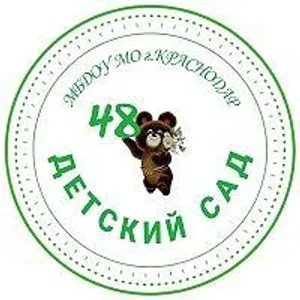 МБДОУ МО г Краснодар "Детский сад № 48"