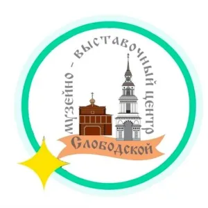 Слободской музейно-выставочный центр