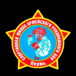 МАУ ДО "СШ армейского рукопашного боя". г. Перми
