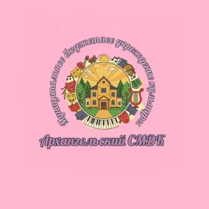 МБУК «Архангельский СМДК»