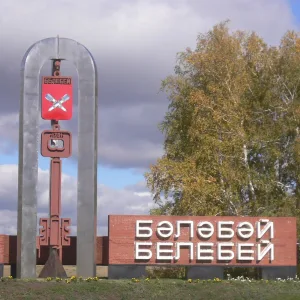 Совет городского поселения город Белебей МР Белебеевский район РБ