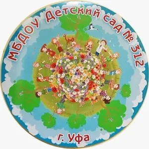 МБДОУ Детский сад № 312