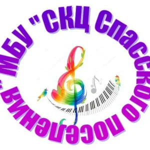 МБУ "СКЦ Спасского поселения"