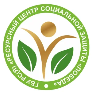 ГБУ «Ресурсный центр «Победа»