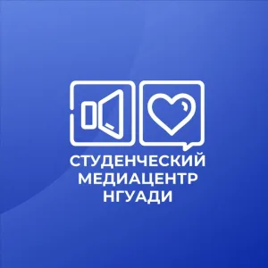 Студенческий медиацентр НГУАДИ