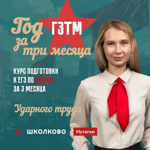 Химия и Биология Мутаген Школково