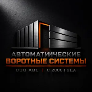 АВС Ворота в будущее