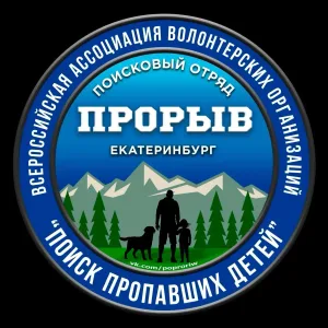 СРОО ДПСО "ПРОРЫВ" Свердловская область