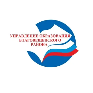 Управление образования Благовещенский район РБ
