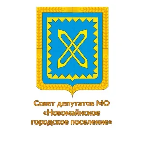 Совет Депутатов Новомайнского городского поселения